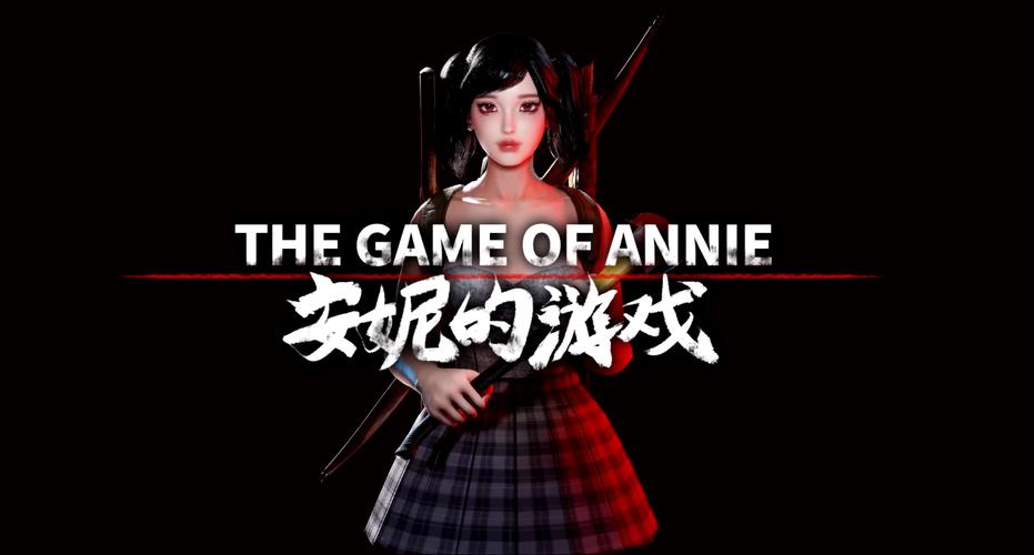 安妮的游戏绅士游戏怎么通关(高手通关秘籍分享)