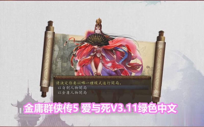 金庸群侠传5爱与死游戏下载速度提升?3个技巧助你快速完成!