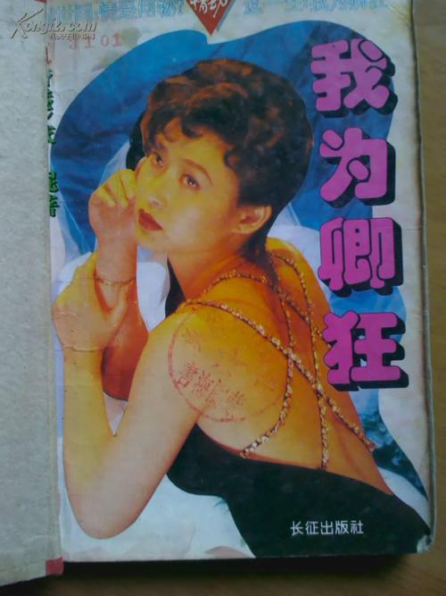 我为情狂官方正式版哪里下载最安全？官方渠道一键免费获取