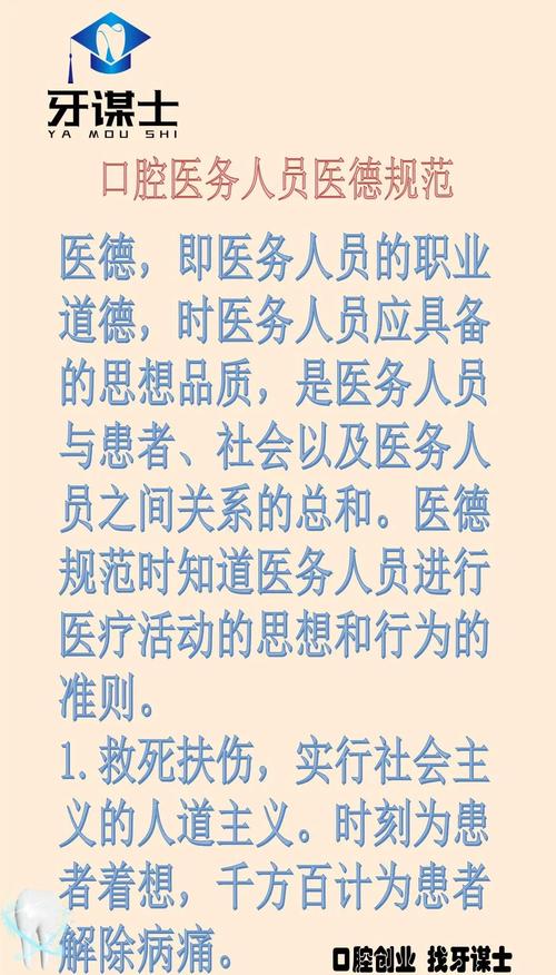 医德官方正式版最新版免费下载，安全无毒有保障！