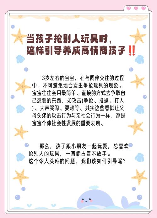搭档总是抢走孩子怎么办？（下载游戏后新手必看处理经验）