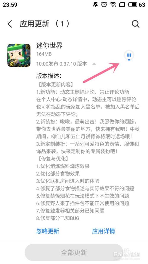 哪里获取最新更新内容？米莉的冒险汉化版完整下载指南！
