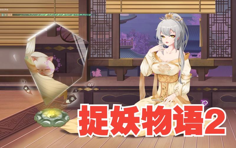 别再问捉妖物语2最新版本是多少了，这篇攻略全都有！