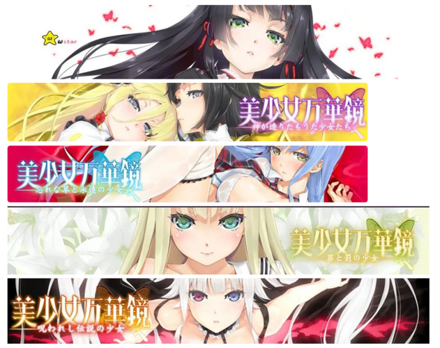 万华镜1-5合集安卓汉化整合版,一次下载全都有太方便!