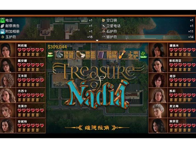 纳迪亚之宝完结版杨过游戏技巧：高手进阶，速成寻宝达人！