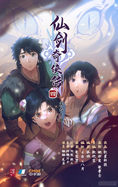 仙剑1漫画官方网站手机版好用不？(移动端体验实测分享！)