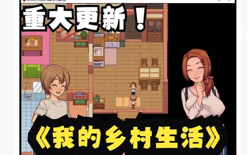 我的乡村生活游戏攻略易犯错?新手避坑实用建议必看!