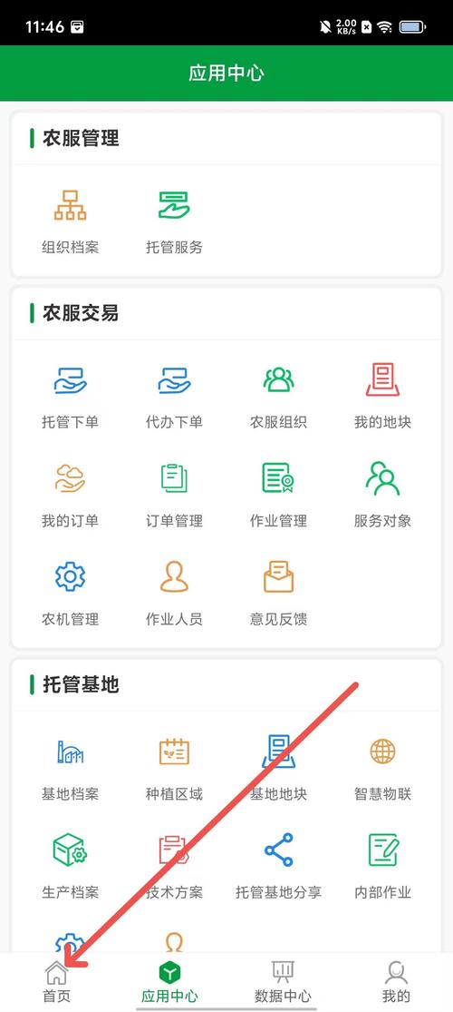 保利托农官网怎么注册？三步完成轻松开通攻略！