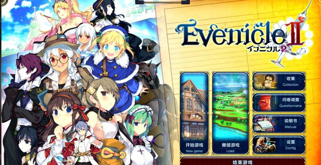 夏娃年代记2安卓联机问题咋处理？(网络优化速成技巧)