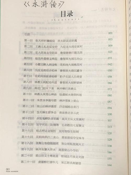 水浒2版本大全哪里下?盘点5大下载渠道!