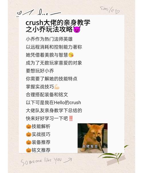 乔甜游戏攻略怎么用才有效?高手分享实用技巧助你通关。