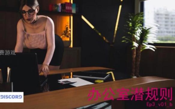 办公室潜规则官方网站靠谱吗？职场新人必看指南