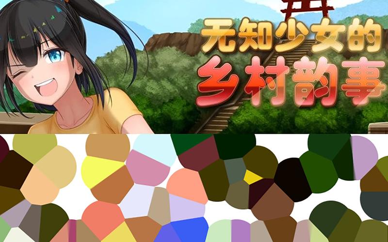 无知少女的乡村韵事绅士游戏怎么玩?(新手必看简易攻略步骤)