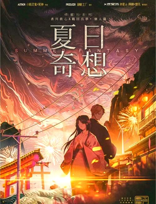 还在找夏日狂欢官方正式版下载？最新版安装包分享！