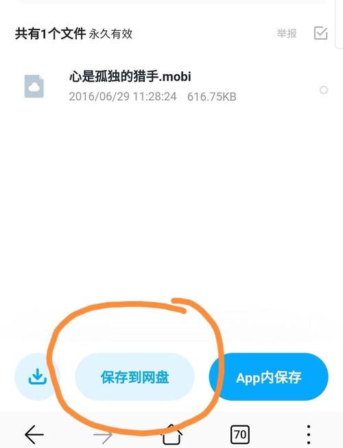 安卓手机怎么下载无限方舟？新手必看安装教程一步到位