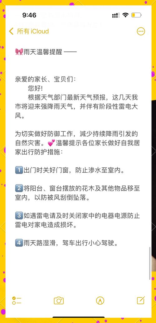 雨季官方网站:便捷查询,快速了解