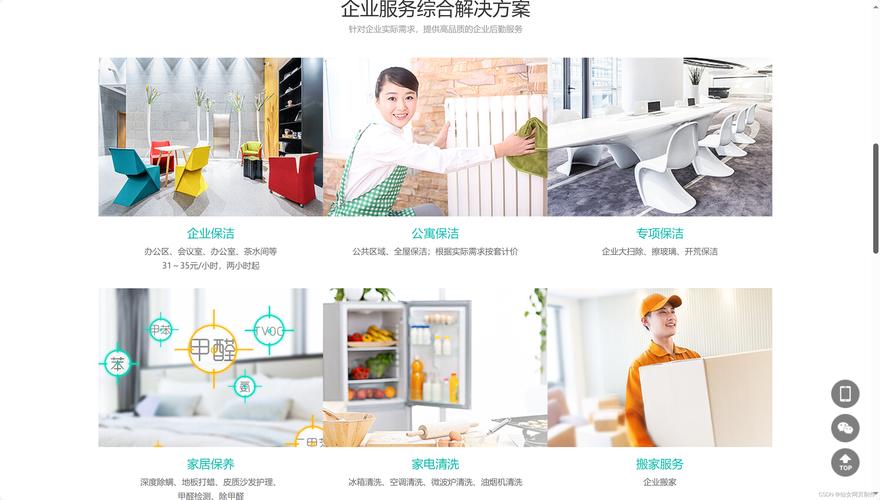 家务官方网站使用效果怎么样?亲身评测加实用提升方法