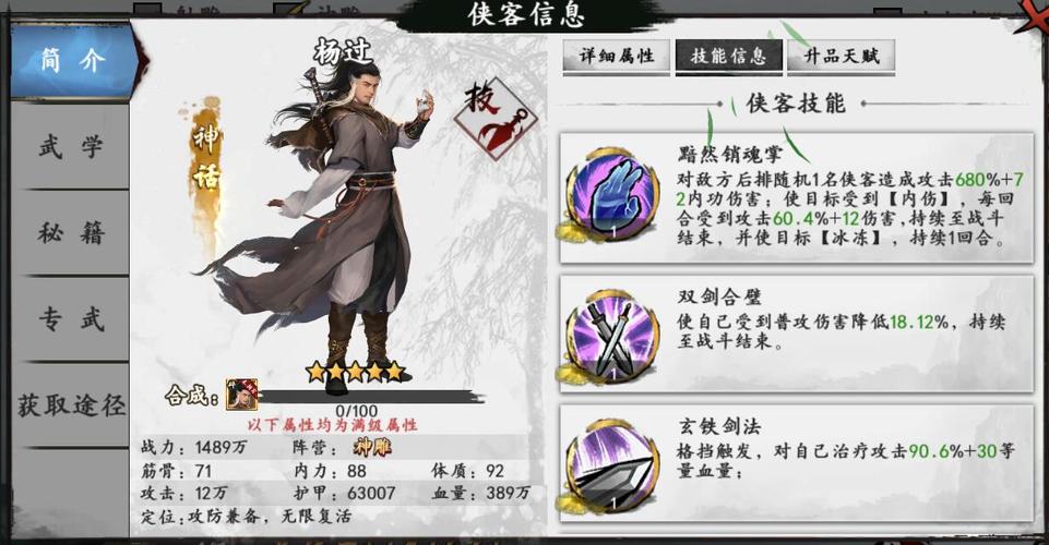 大反派杨过游戏好不好玩?(真实玩家评测体验分析)