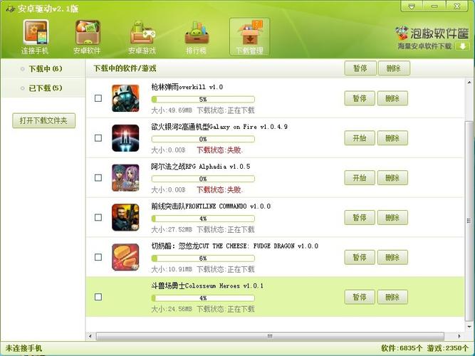 欲望驱动下载安卓怎么操作?掌握简单步骤轻松下载