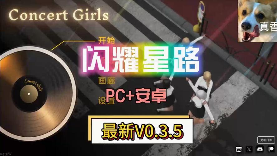 闪耀星路最新版本攻略：新手快速上手，成为闪耀之星！