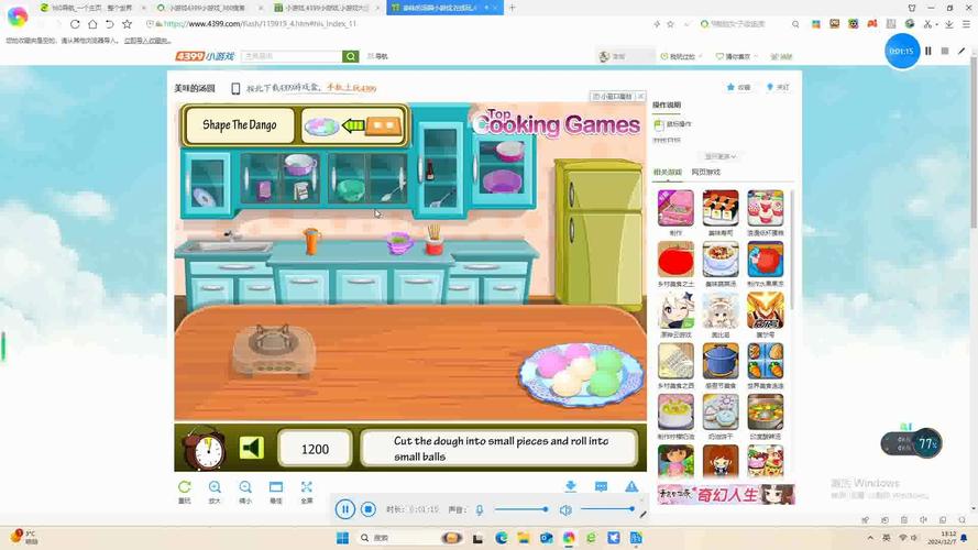 DANGO游戏官网下载，安全又方便！