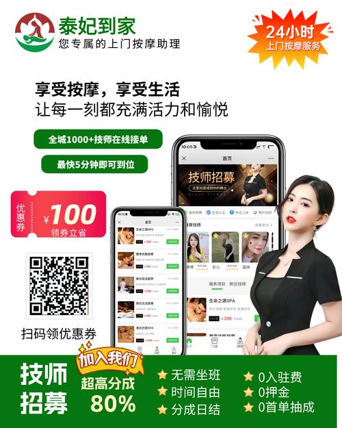 水疗中心app安卓下载哪家好？(推荐这几款热门应用！)