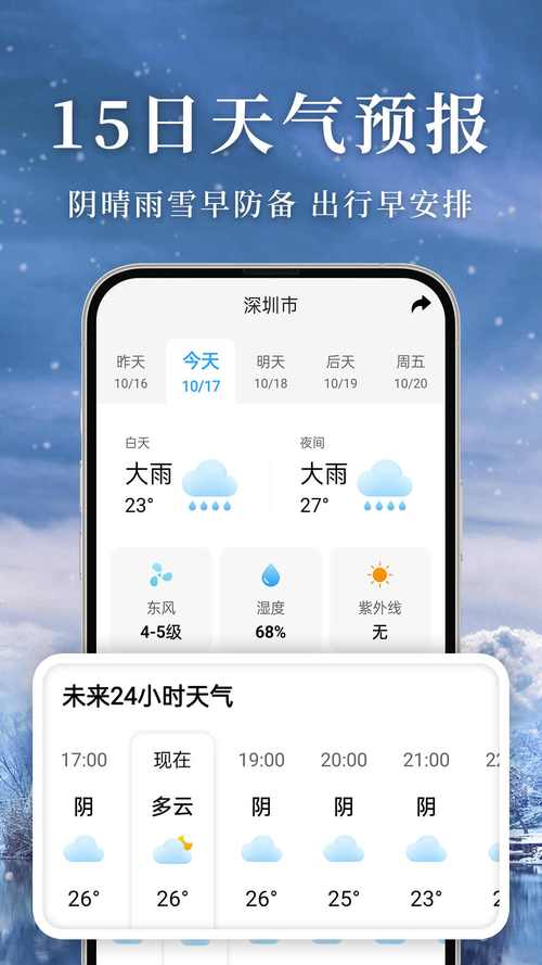 雨季官方网站:便捷查询,快速了解