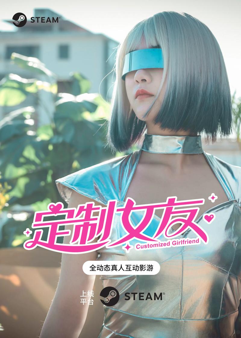 定制女友下载安卓安全吗?这些注意事项必看!