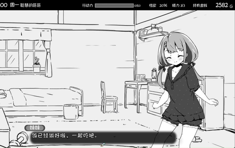 妹相随黑白版汉化版最新更新了啥？速来了解新内容！