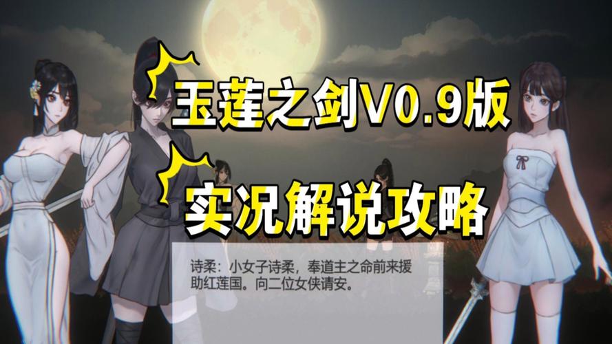 玉莲之剑好玩吗?真实玩家体验详细介绍解析!