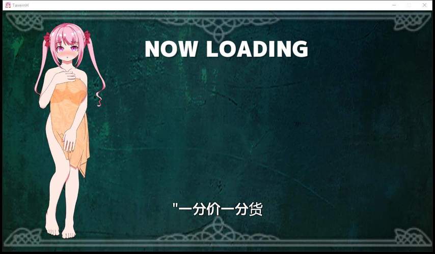 欢迎来到超H酒馆游戏下载方法 手把手教你安装步骤
