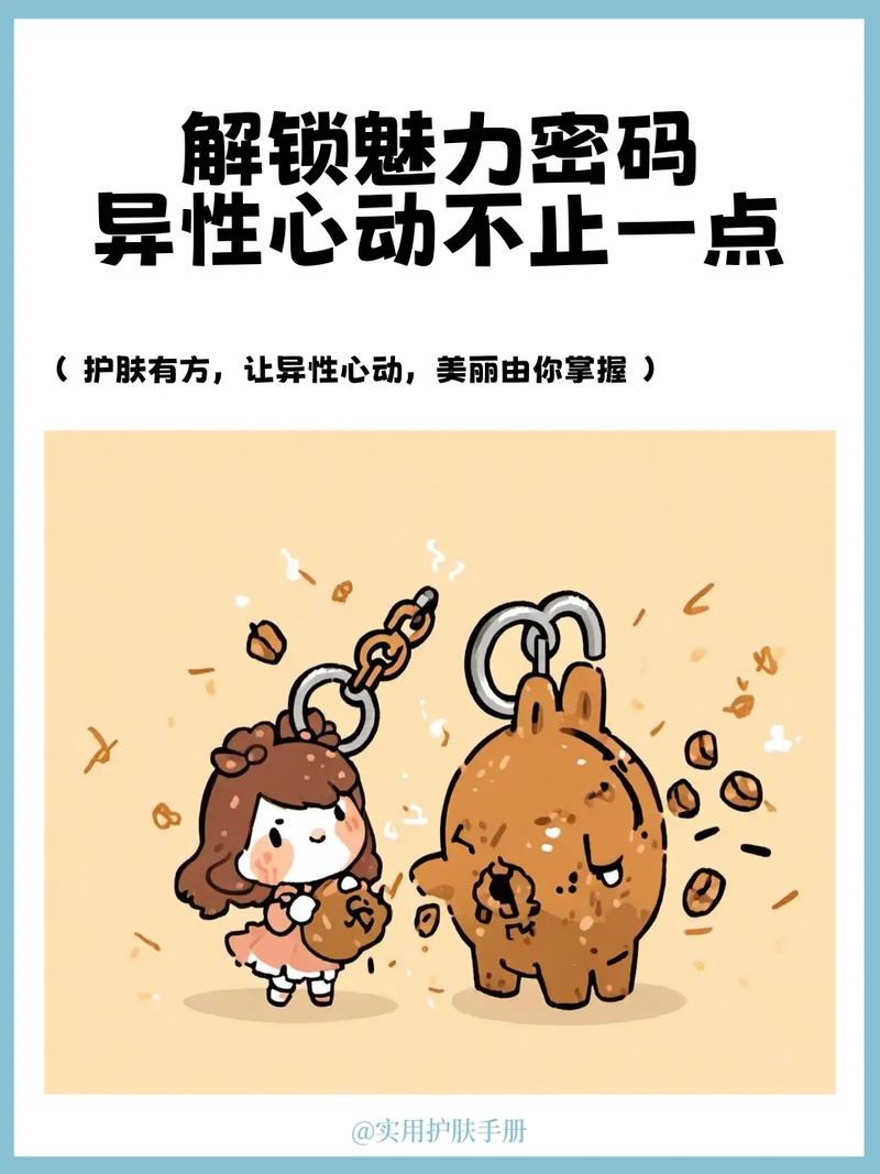 解锁你的魅力密码：安卓热辣可爱App大盘点！