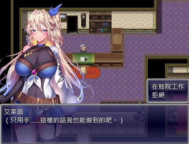 艾莱茵的冒险之旅绅士游戏有哪些技巧?避开新手踩坑攻略!