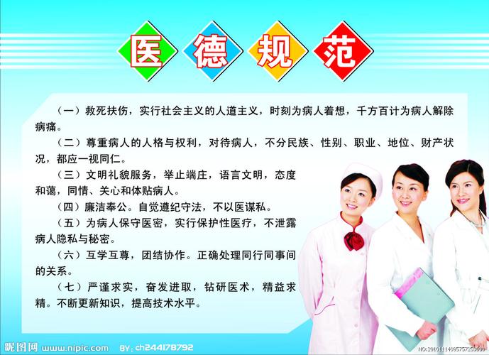 医德官方正式版最新版免费下载，安全无毒有保障！