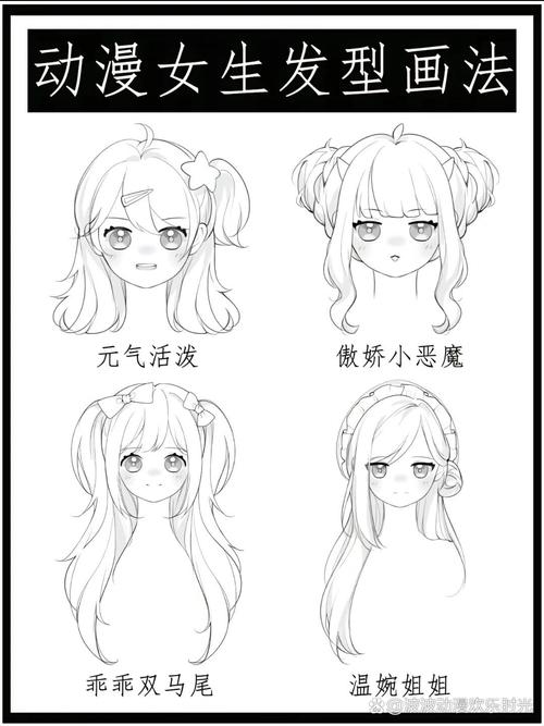 动漫女孩最新发型哪里好看？超人气造型TOP10推荐榜单