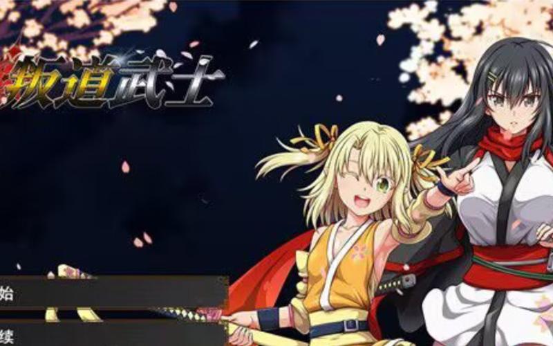 安卓叛道武士中文版咋弄?跟着视频教程五分钟快速搞定汉化