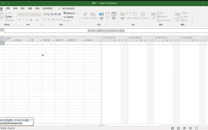 项目Project安卓版下载：免费好用项目管理工具