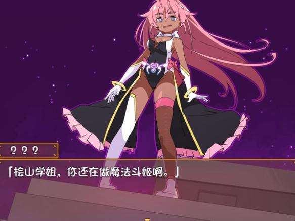 魔斗姬莉斯缇亚杨过游戏攻略哪里有？通关秘籍看这5点