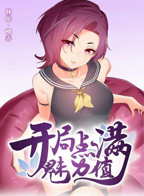 美女养成师更新地址：告别延迟，最新章节马上追！