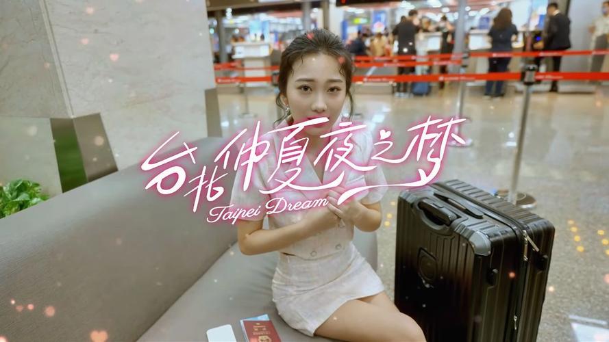 台北仲夏夜之梦安卓下载步骤详解(新手快速入门)