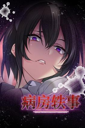 想了解病房轶事合集杨过游戏?新手入门看这里就够了!