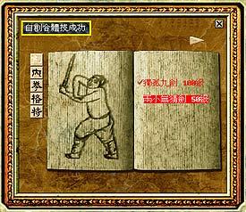 安卓手机如何玩金庸群侠传X绅士小散人V520中文完结版?汉化成功指南�? style=