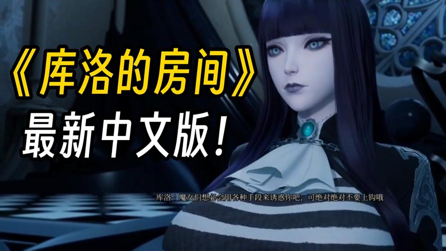 魔女的侵袭汉化版最新更新内容，玩前必看指南！