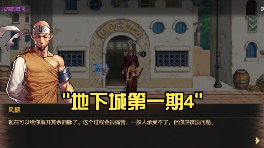 地下城在偏远村子游戏攻略难吗?新手轻松入门3个关键点!