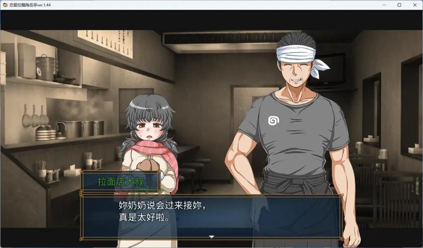 恋爱拉麵海岳亭哪个版本最受欢迎？玩家真实评价分享！