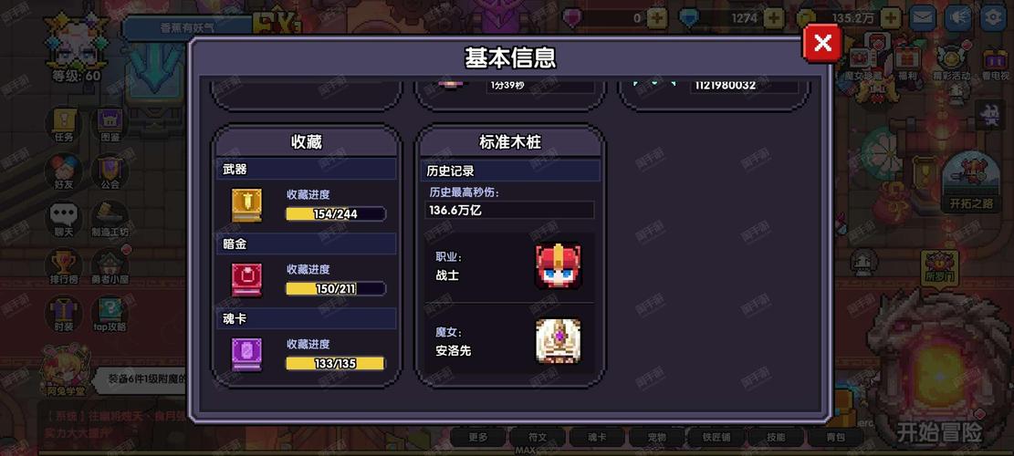 横刀夺爱的勇者安卓好玩不？（玩家真实体验详细分享！）