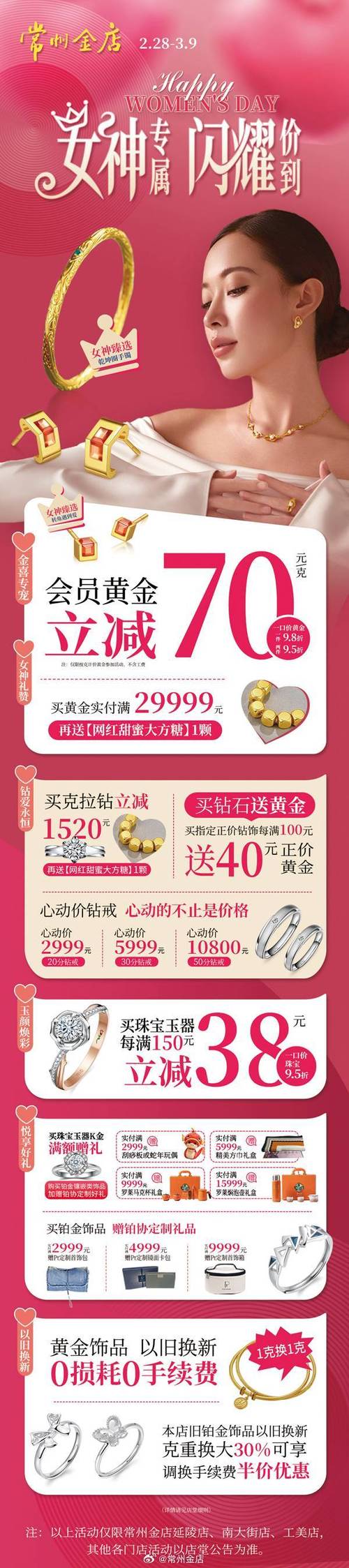 华贵至上最新活动:错过这次再等一年,别犹豫!