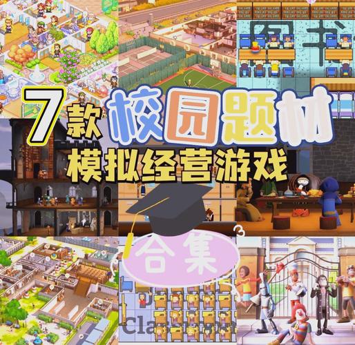 校园游戏官方正式版下载最新版安全吗？认准官方渠道攻略！