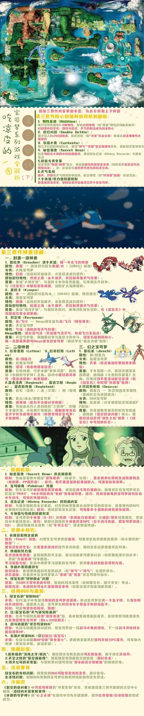 宝可梦荡游戏介绍全解析?一次看懂核心玩法和乐趣点!