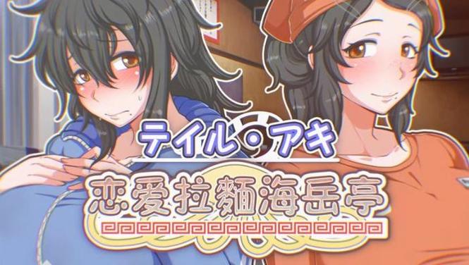 恋爱拉麵海岳亭官网有哪些内容？浪漫活动菜单全解析！